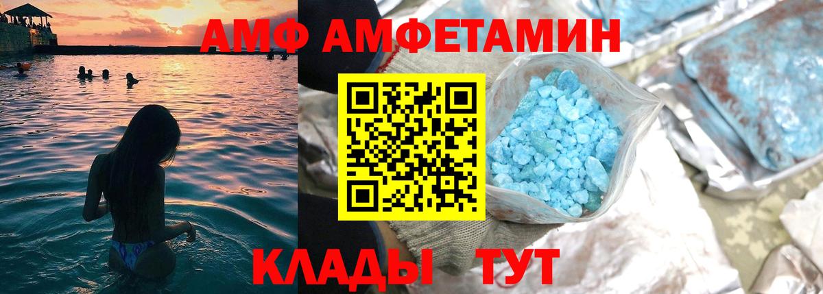 Амфетамин 97% Всеволожск