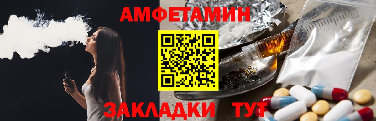 АМФ  Амфетамин Розовый  Вход с VPN  Всеволожск  АМФЕТАМИН 