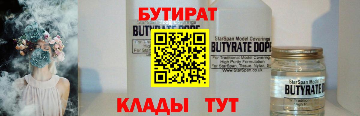 Всеволожск  Бутират оксибутират  Вход с VPN 