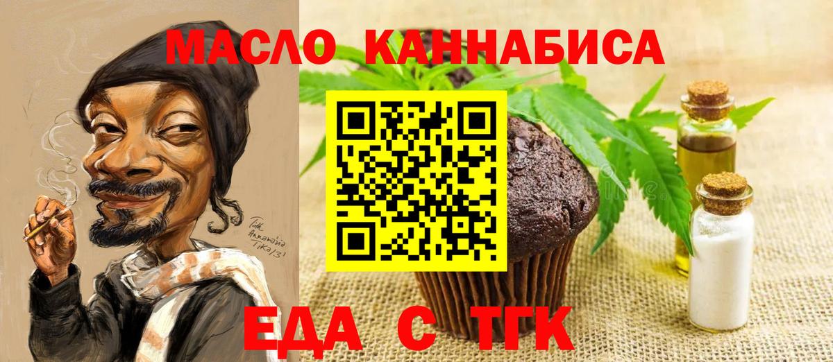 Печенье с ТГК конопля  Вход с VPN  Всеволожск 