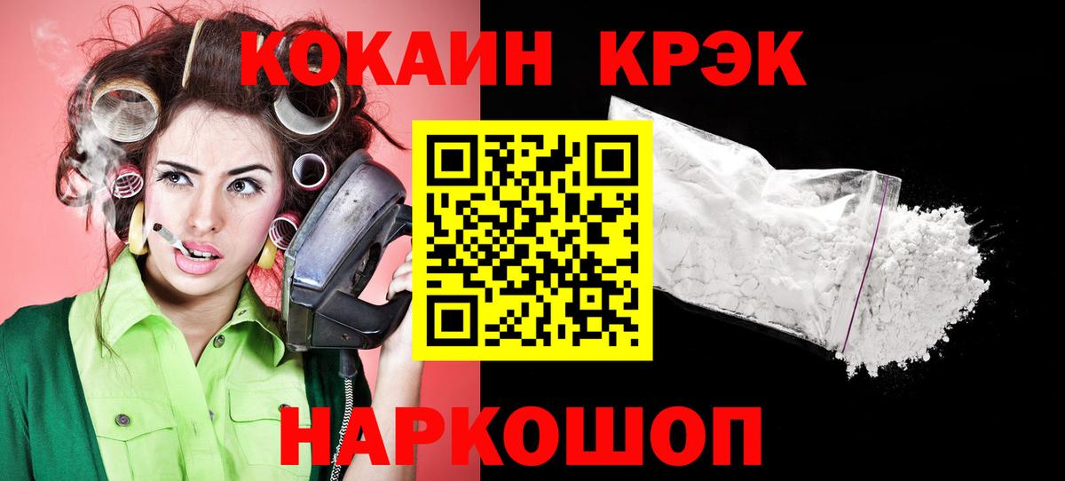 Всеволожск  Кокаин 99%  Cocaine FishScale  Вход с VPN 