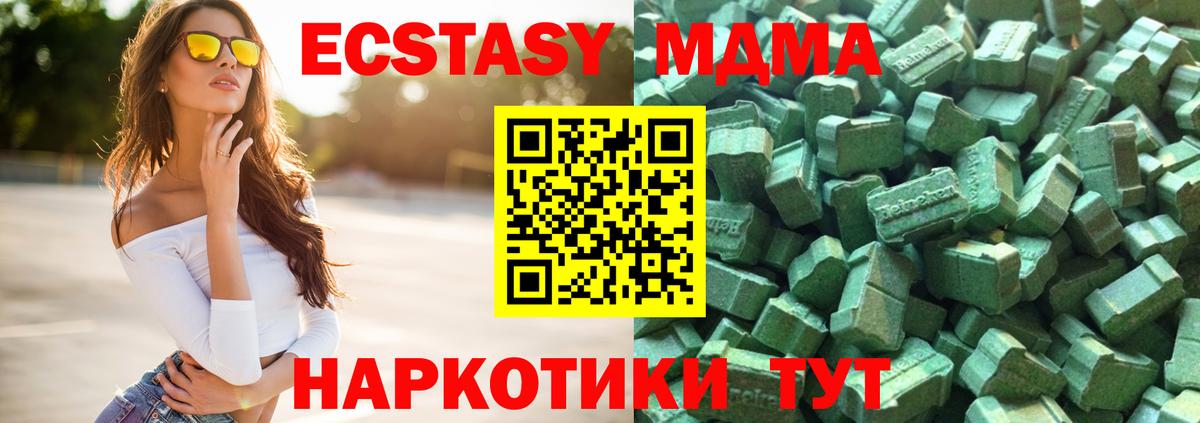 Экстази ешки  Ecstasy XTC  Вход с VPN  наркота  Всеволожск 