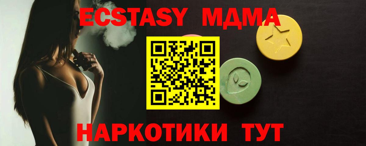 Ecstasy mix Всеволожск