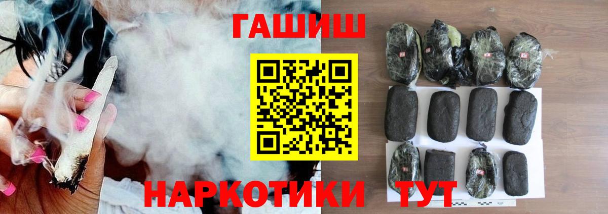 Гашиш хэш  Гашиш ice o lator  Вход с VPN  Всеволожск 