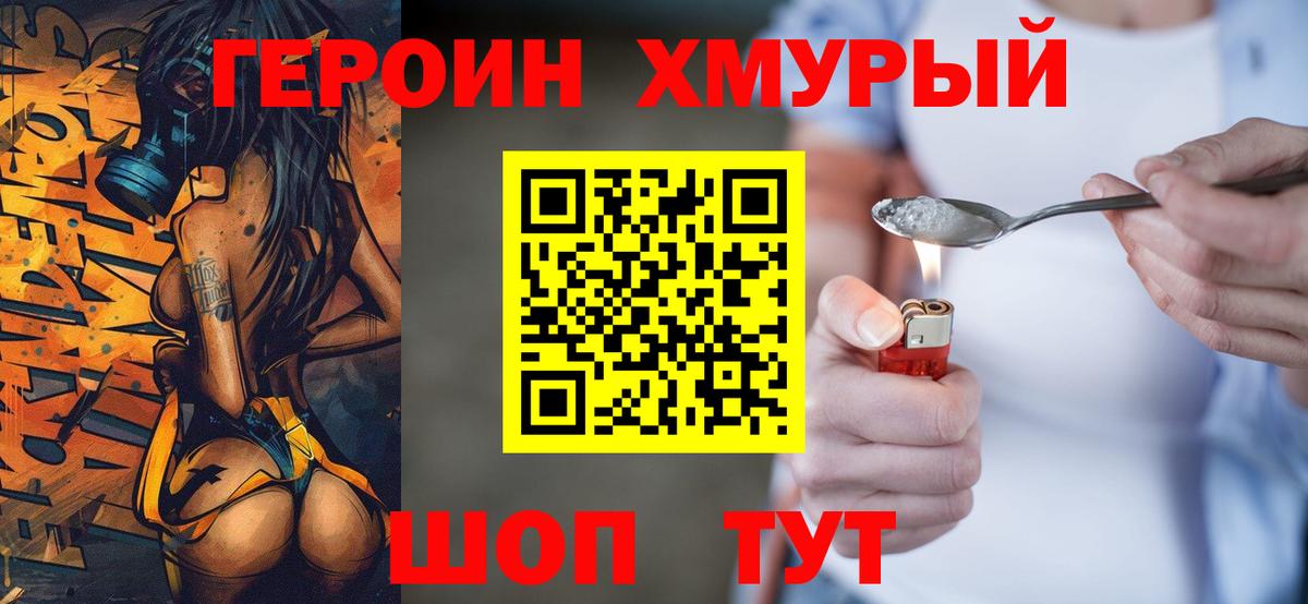 Героин Афган Всеволожск