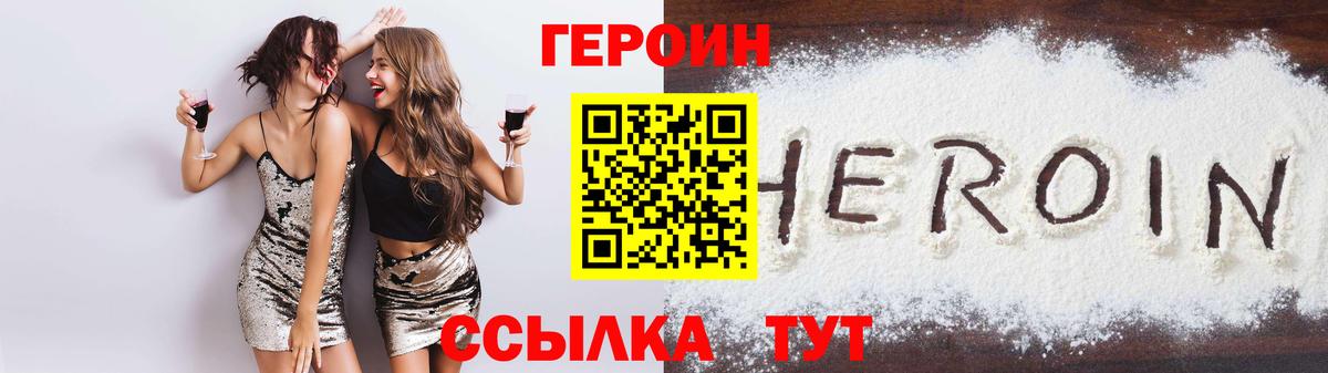 ГЕРОИН Афган  Вход с VPN  Всеволожск 