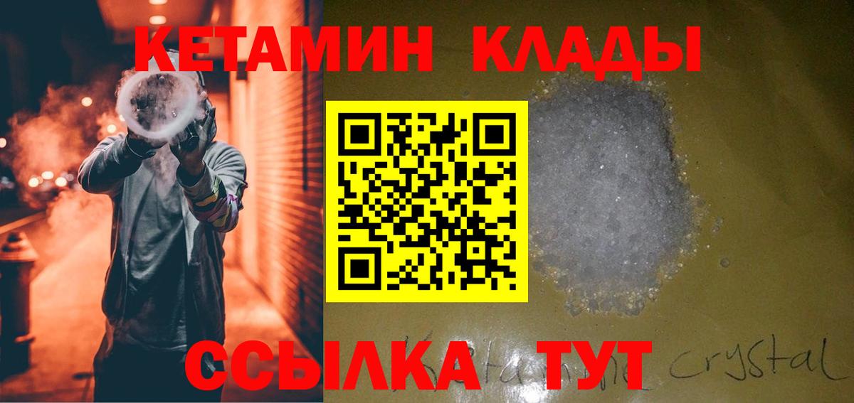 Кетамин VHQ  Кетамин VHQ  Вход с VPN  Всеволожск 