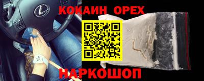 спайс Старая Купавна