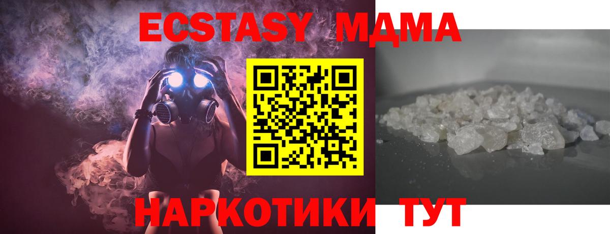 MDMA  MDMA VHQ  Вход с VPN  Всеволожск  MDMA Molly 