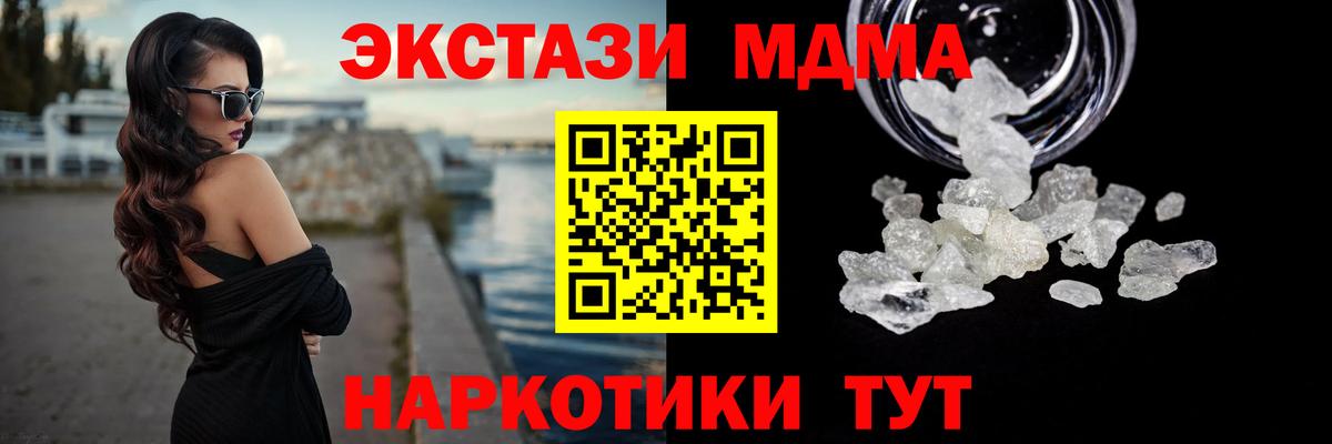 МДМА молли Всеволожск