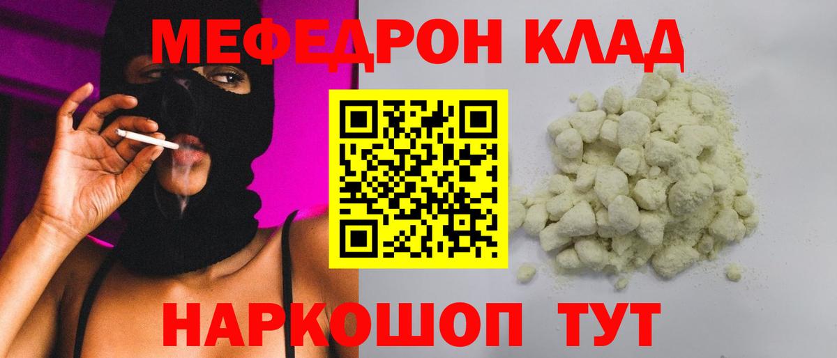 Меф мука Всеволожск