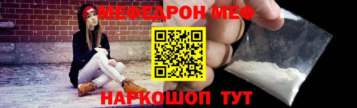 МЕФ  МЕФ  Всеволожск  Мефедрон кристаллы  мега ссылки  Вход с VPN  Меф mephedrone 