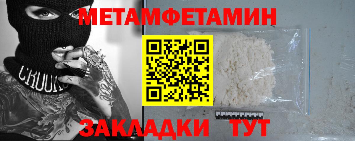 Метамфетамин пудра Всеволожск