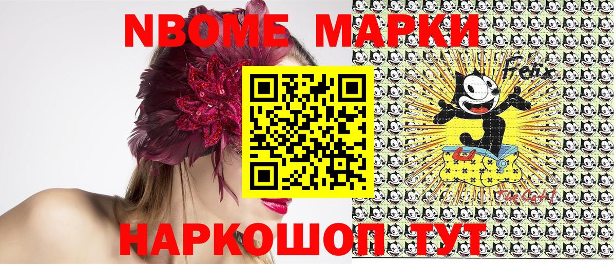 Всеволожск  Марки N-bome 1500мкг  Вход с VPN 