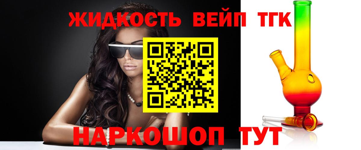 ТГК жижа Всеволожск